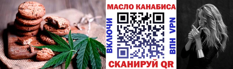 Печенье с ТГК конопля  mega сайт  Губкинский 
