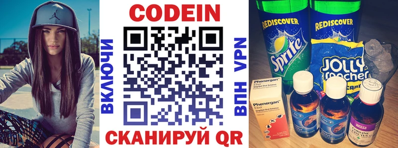 Кодеиновый сироп Lean Purple Drank площадка официальный сайт Губкинский OMG как войти
