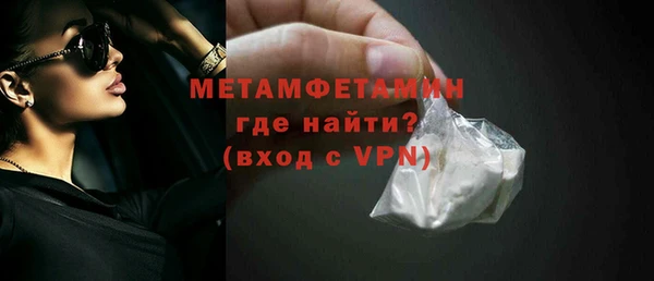 МДМА Бронницы