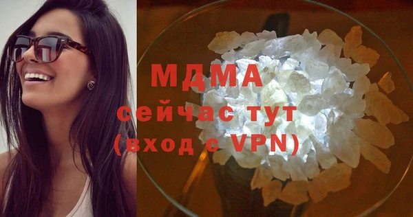 МДМА Бронницы