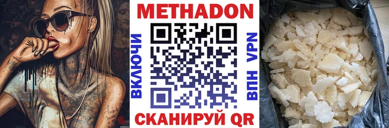 как найти наркотики  Губкинский  МЕТАДОН methadone 